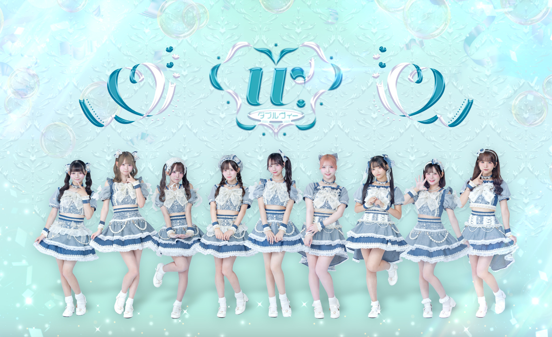 ダブルヴィーのアーティスト写真