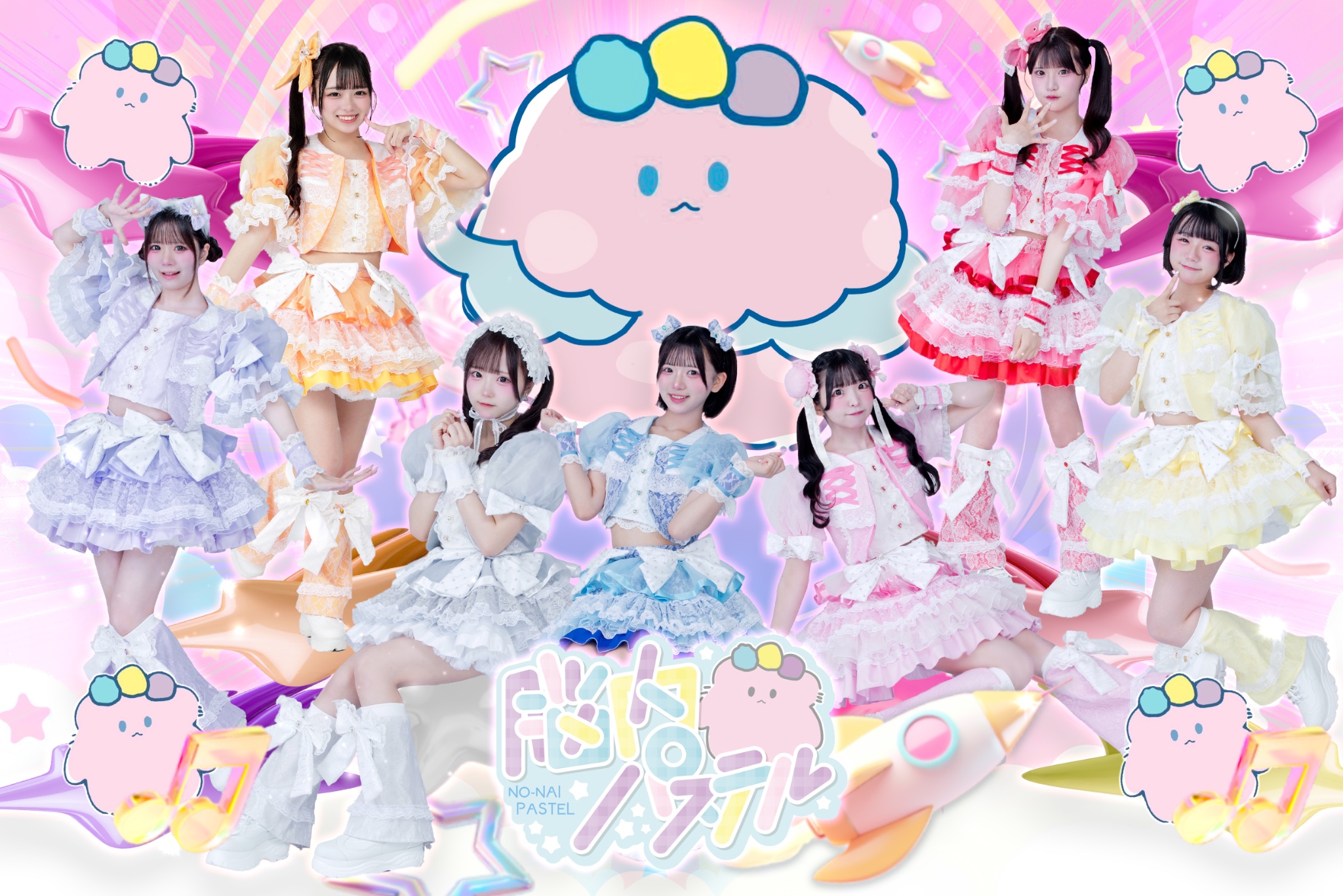 所属アイドル「脳内パステル」のアーティスト写真